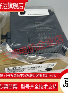 模块QJ71GP21S-SX QJ72LP21GE/25GE Q71BR11/15 QJ61BT11N