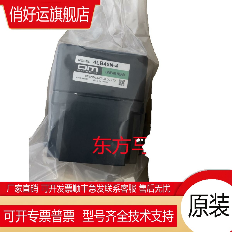 东方减速机4LB45N-4 4LF20N-3 2LF25N-1 4LB10N-3 5LF20U-5