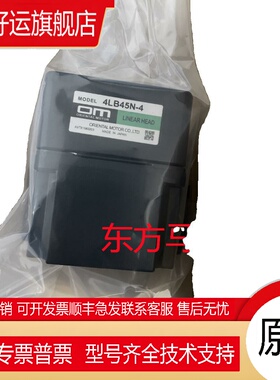 东方减速机4LB45N-4 4LF20N-3 2LF25N-1 4LB10N-3 5LF20U-5