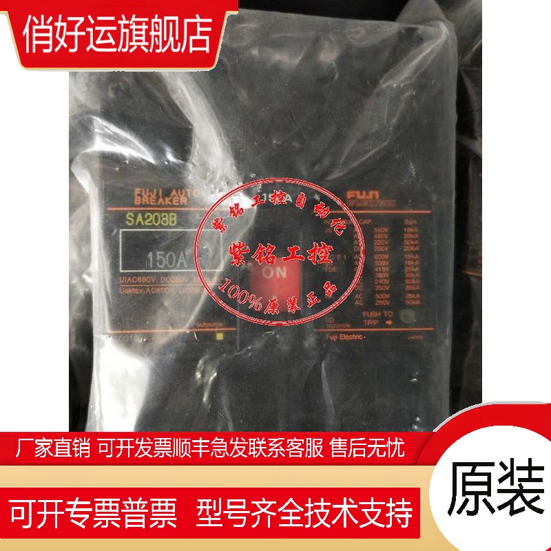 原装FUJI/ 塑壳断路器 SA203B 150A 175A 200A 225A 250A