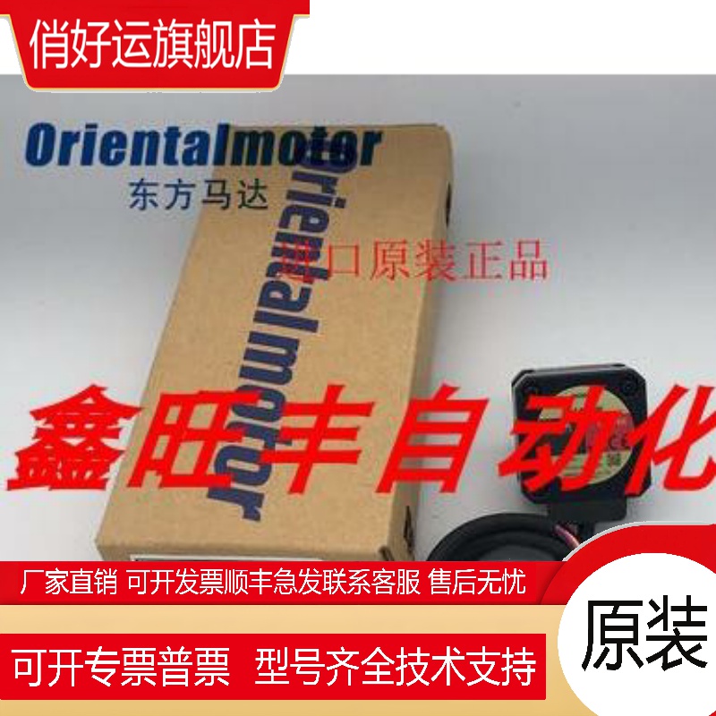 东方马达 PK544AW PK545NAW PK545AW PK543-NAC PK545AWM