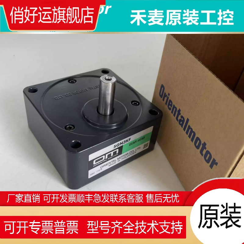 全新东方减速机3GN3/5/7.5/12.5/15/25/36/50/75/90/150/180K/KF
