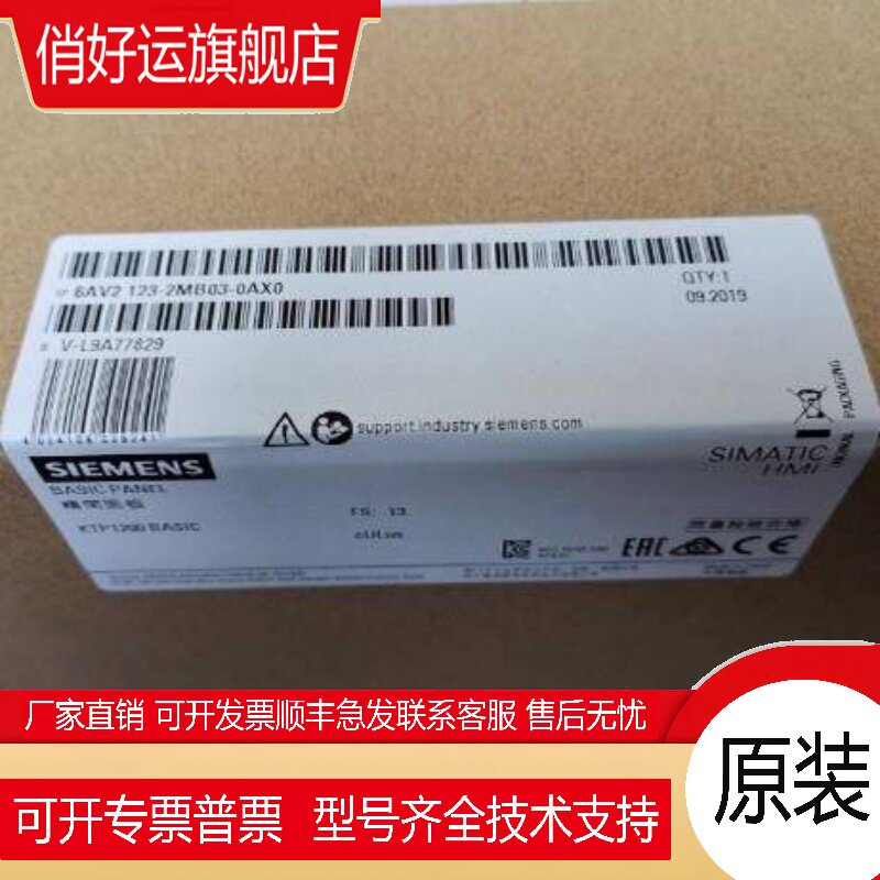 6AV2123-2MB03-0AX0触控屏幕KTP1200 12寸 6AV21232MB030AX0