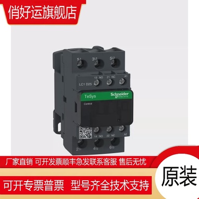 接触器LC1D09R7 12R7 18R7 25R7 32R7 38R7 80R7 LC1D95R7