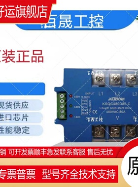 全新原装进口固态继电器KSQC480D80-C KSQC480D60-C KSQC480D40-C
