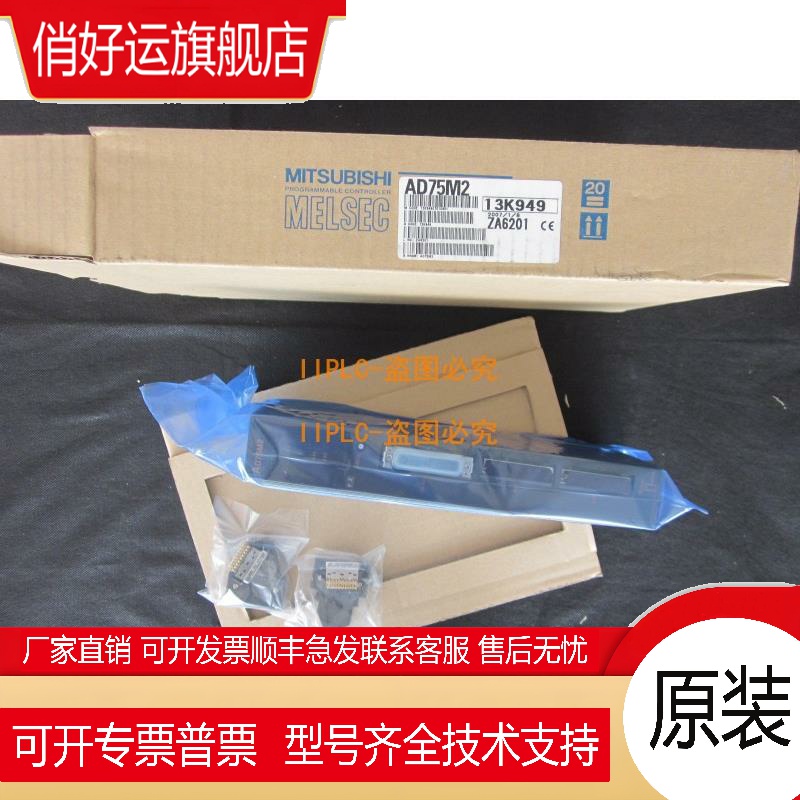 三菱 AD75M1 AD75M2 AD75M3 原装质保15个月 带包装