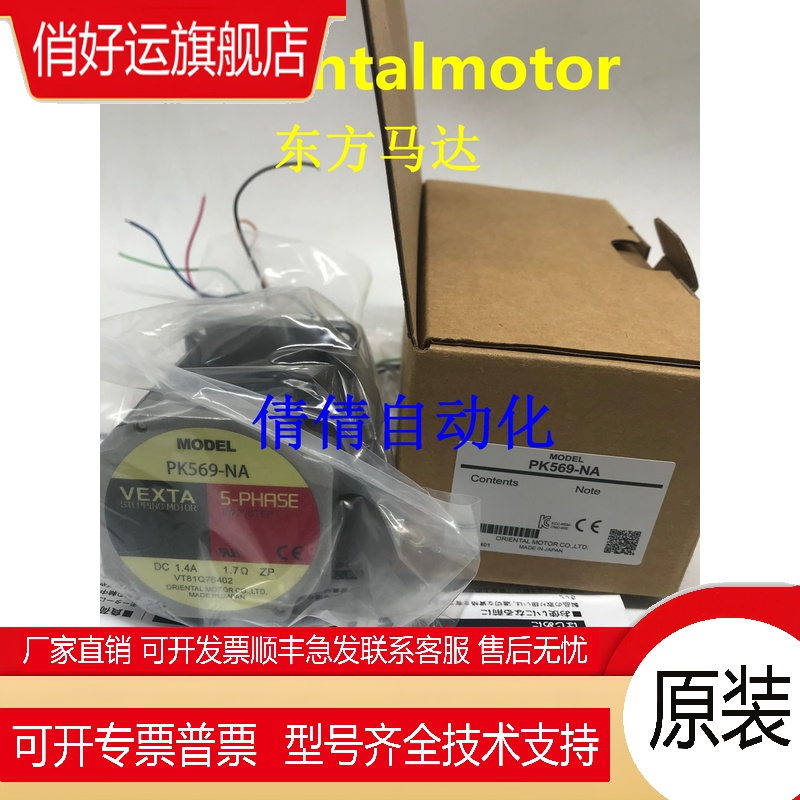 日本东方马达ASM46AA-T10/-T30/-T3.6 ASM46MA-T7.2/-T20/-T30