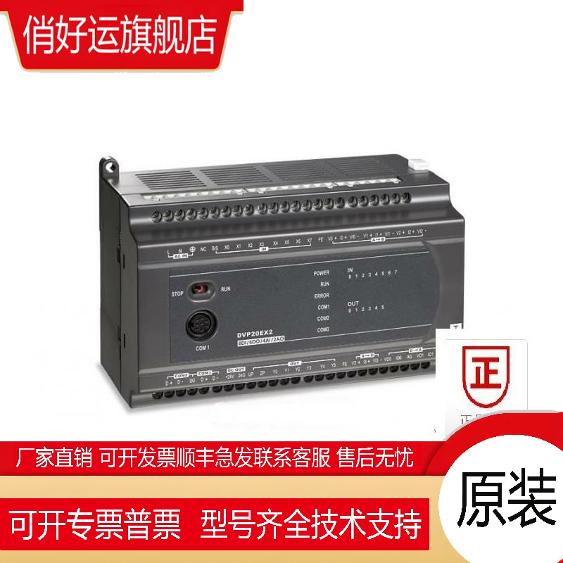 台达PLC/ES2/DVP16/20/26/30/52/EX200R/EX200T/EX211TS/211TR