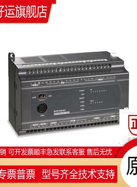 .PLC/ES2/DVP16/20/26/30/52/EX200R/EX200T/EX211TS/211TR