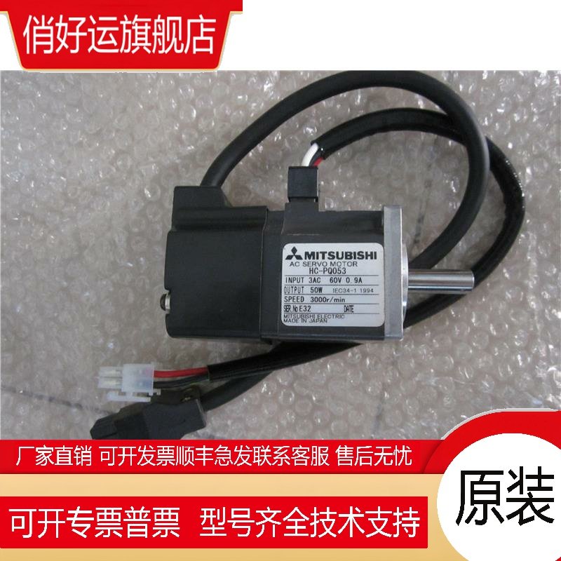 三菱伺服HC-KFS13D/HC-MFS13D