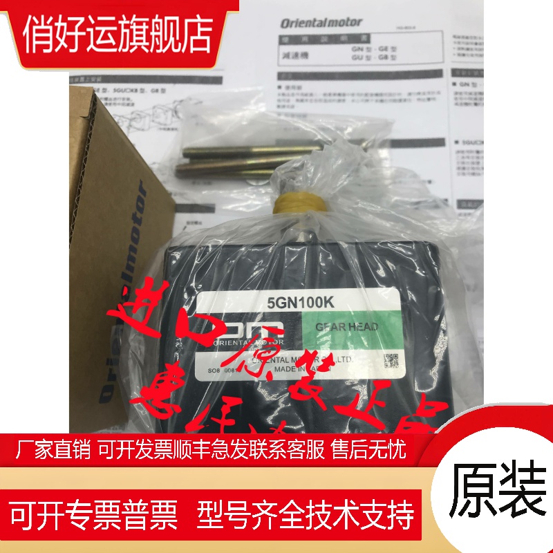 东方OM减速机5GN12.5RA/RH 5GN15RH/RA 5GN18RA/RH 5GN25RH/RA