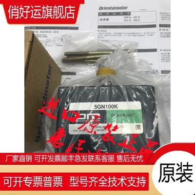 东方OM减速机5GN12.5RA/RH 5GN15RH/RA 5GN18RA/RH 5GN25RH/RA