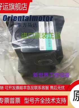 东方OM度直角减速机5GU36RH 5GU18RH 5GN9RA 5GN75RH 5IK40GN-SYN