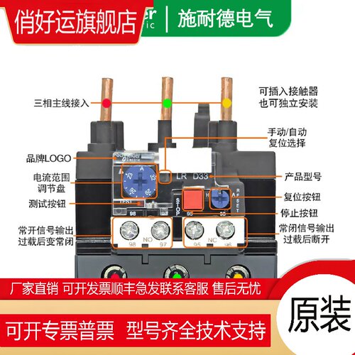 电气LRD3353C 3355C 57C 59C热过载继电器LRD3361C 63C 65C