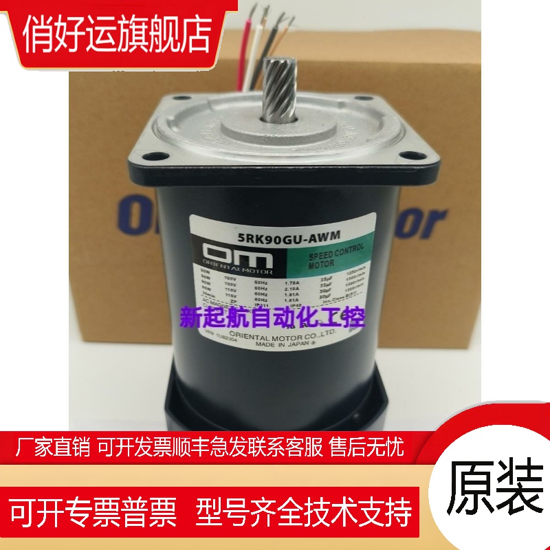 0M东方马达5IK60GVH-GC/SWM/JST2 5IK60VGVH-JS/ES 5IK60UGVH-EC