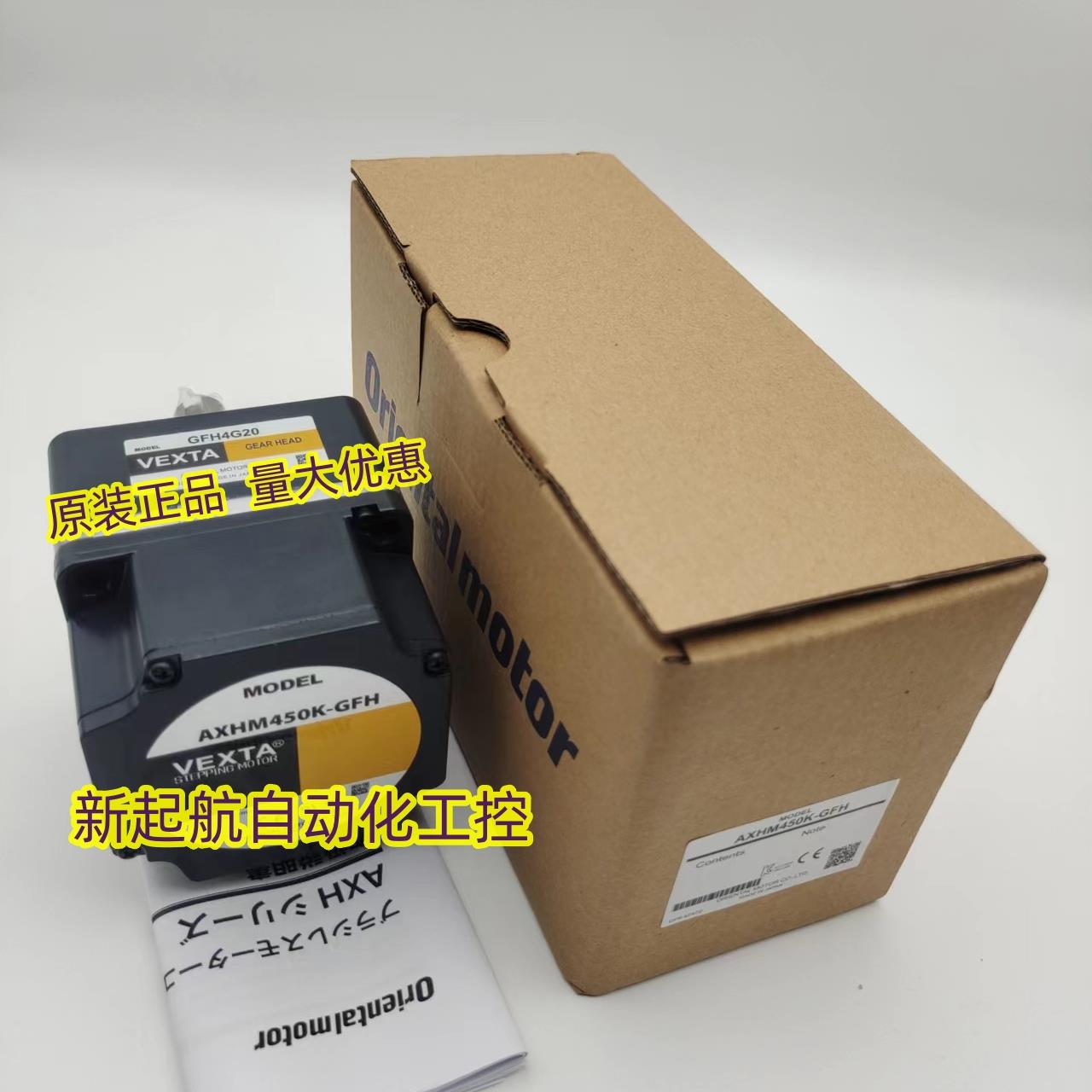原装VEXT东方马达AXHM230K/450K-GFH/A BLHM450K/5100K-GFS/A
