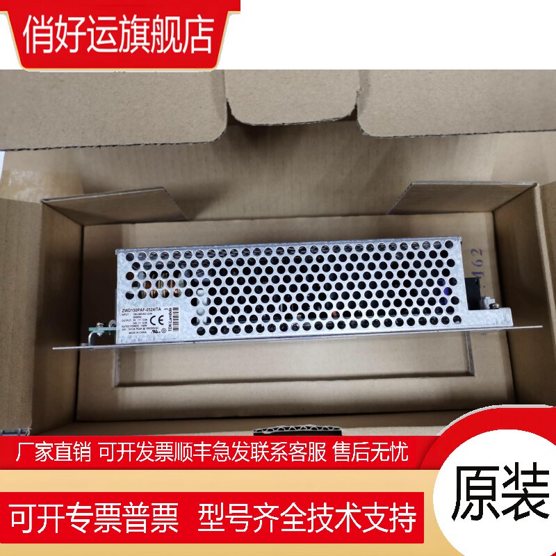 ZWD150PAF-0524/TA TDK-LAMBDA 5V24V 双路输出 原装现货