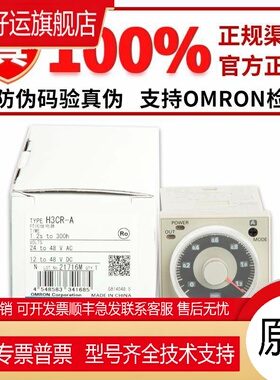 正品固态延时继电器 H3CR-A -A8 AP H3CR-A8E H3CR-AS A8S