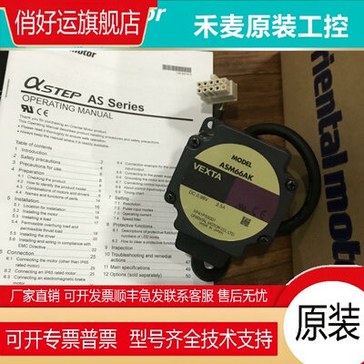 全新东方马达ASM98MC-T3.6/-T7.2/-T20 ASM66BC-T10/-T7.2/-T30询