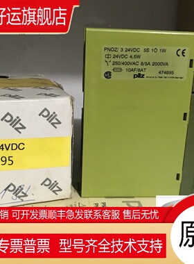 德国 Pilz 474895安全继电器PNOZ/3 24VDC 474894 474965 PZE 5V