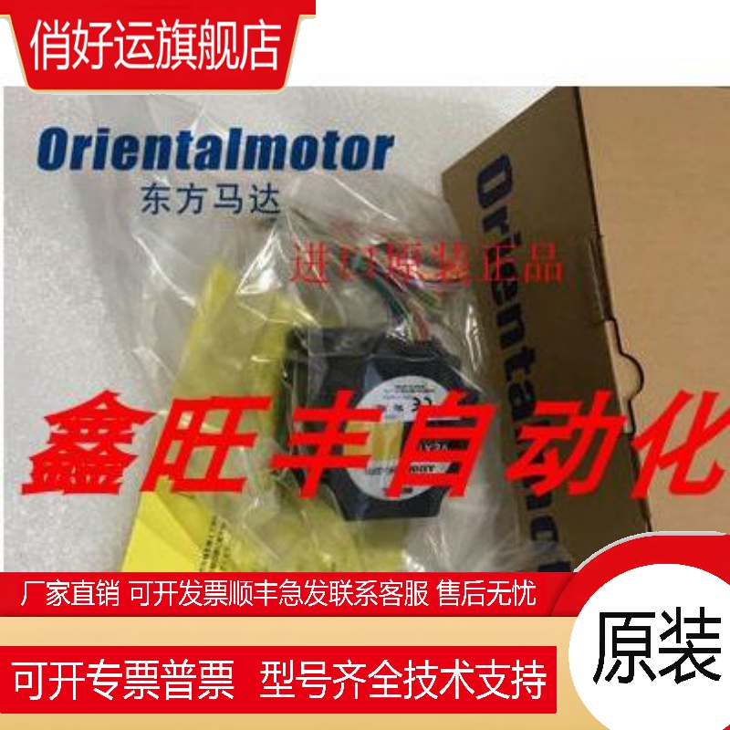 正品VEXTA东方CRK525PBP CRD5103P/PB PK525PB CRD5107HP 议价