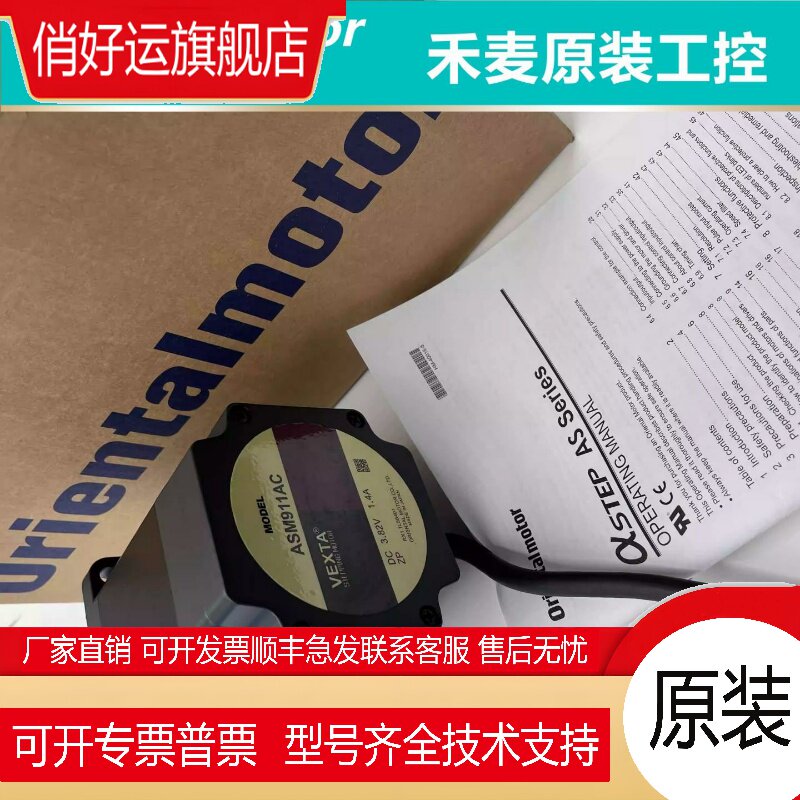 全新东方电机马达ASM66MA-P10 ASM46MA-T3.6 ASM66MAE-T7.2 询价