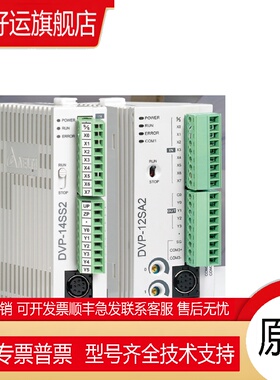 .PLC扩展模块DVP08/16/32/SM/SN/SP11R/T/N/TS/TN可编程控制器
