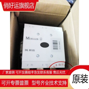 MOELLER 正品 金钟穆勒接触器DIL DILM185 现货 M185 原装