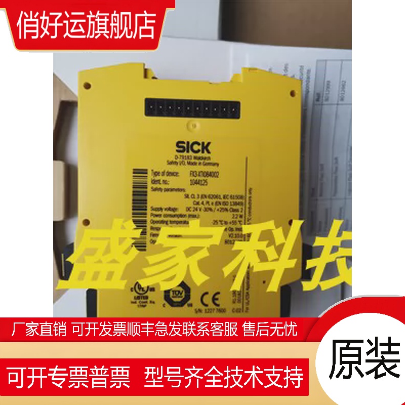 原装正品施克SICK安全继电器FX3-XTI084002 FX3-XT1084002现货询