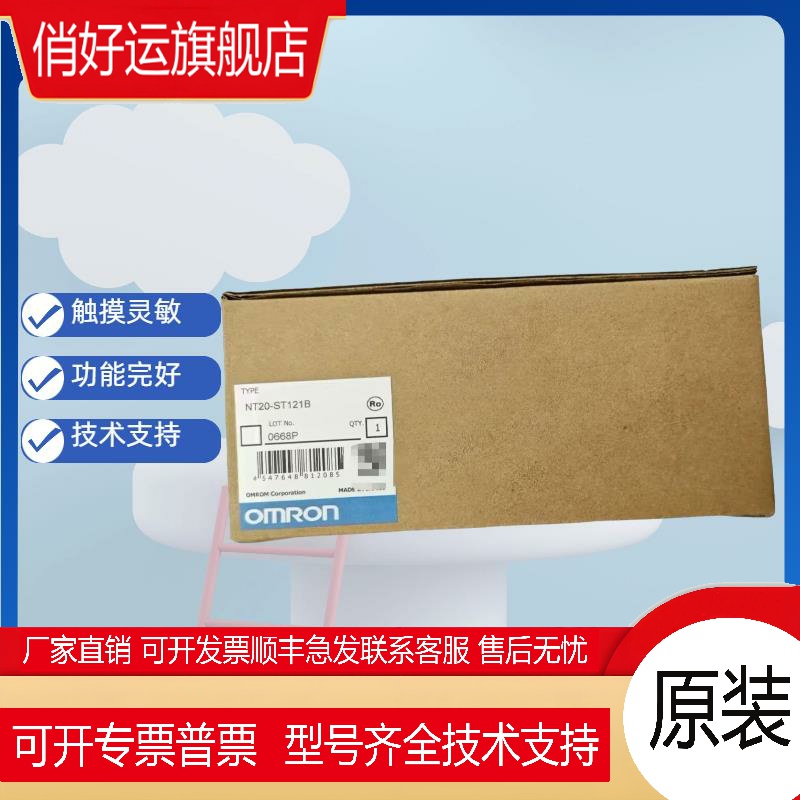 触摸屏NT20/NT20S-ST121/ST121B-E/EC ST131/ST161B-V1/V3