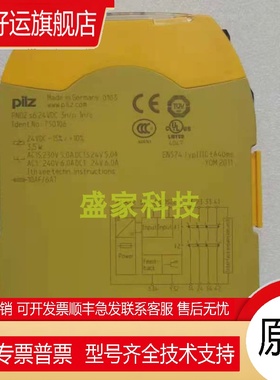 正品750106 751106皮尔兹安全继电器PNOZ s6 24VDC现货询价