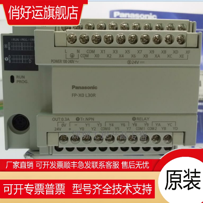 PLC FP-XO L30R/AFPXOL30R