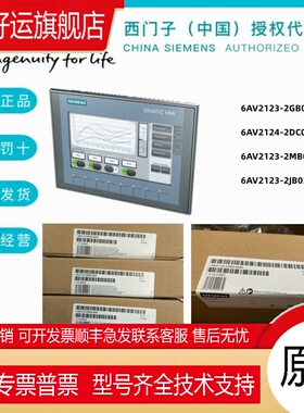 TP700/TP900/TP1200触摸屏6AV2124-0GC01/0JC01/0MC01-0AX0