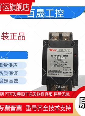 滤波器WYFS20T1AD WYFS10T1BD WYFS30T1A WYFS06T1MD WYFS15T1A