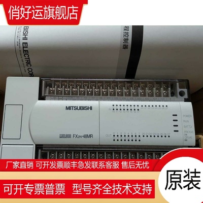 FX2N-48MR-001正品库存FX2N系列PLC主机保真