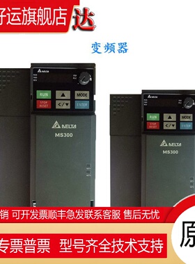 现货.变频器VFD4A2MS43ANSAA/VFD5A5M/9A0M/2A7MS43ANSAA/7A5M