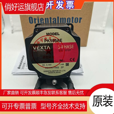 东方马达PK564AW-T20 PK564AW-T30 PK566AE-P10 PK564AW-T3.6T7.2