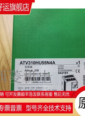全新原装变频器ATV310HU55N4A 380V 5.5KW