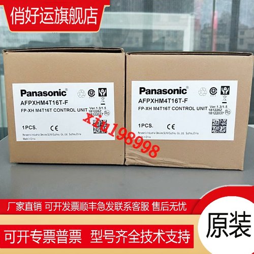 全新原装PLC AFPXHM4T16T/L16T/M8N16T/M8N30T