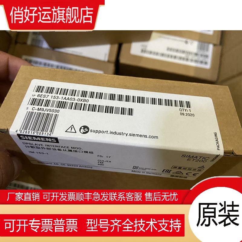 6ES7153-1AA03-0XB0 接口模块针对 ET200M6ES71531AA030XB0