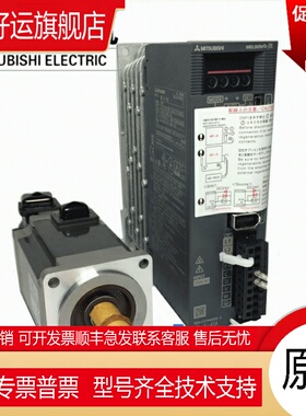 伺服驱动器 MR-JE-200A 电机HG-SN152BJ-S100 1500W 含配件