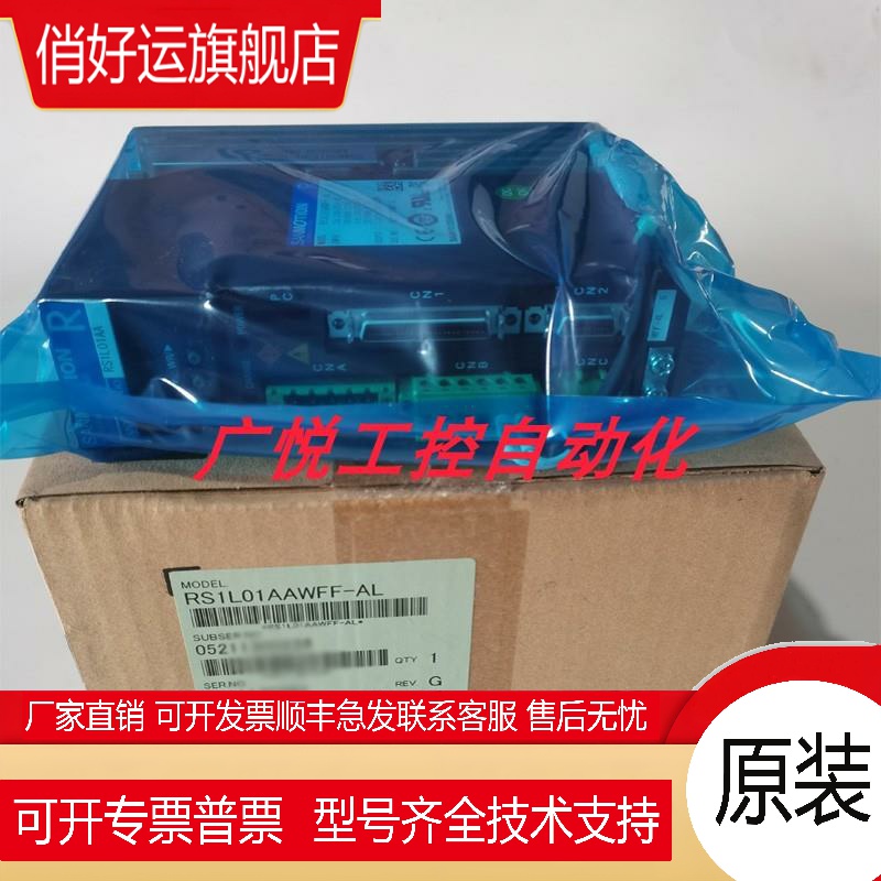 RS1A03LG、RS1A05A、RS1A05AA三洋/山洋伺服驱动器议价