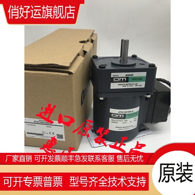 东方OM减速机4GN9RA/RH 4GN7.5RH/RA 4GN90RA/RH 4GN30RH/RA
