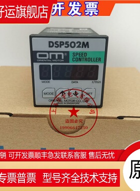 电机调速器SB50 SB50W SBMR501/502 SBR501/502 BMP502H BMP502M