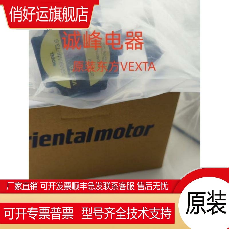 原装东方电机马达ASM66AK-T3.6*ASM66AC-N7.2*ASM98AC*ASD