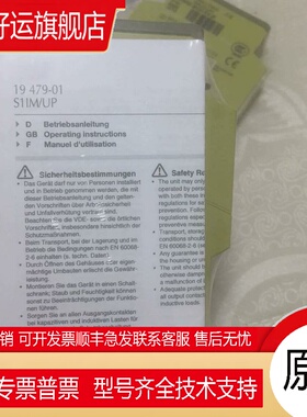 828035皮尔兹pilz全新安全继电器 S1IM 24VDC IM 0.01-15 A UP