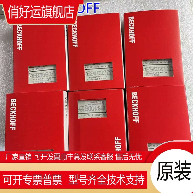 BECKHOFF倍福ES1008 ES2004 ES4002 ES3062 ES5001 ES6021 ES9410