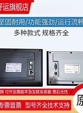 昆仑通态触摸屏4.3寸TPC4013Ef/4013El/4023Ei/1570Gi/1071Gt/Gi