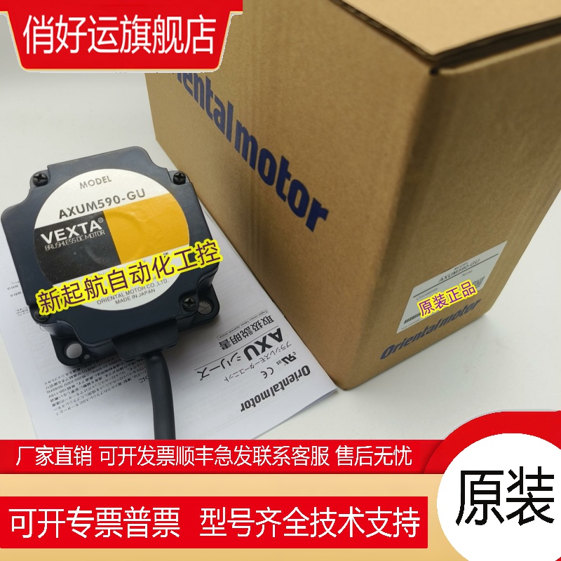 原装东方电机AXUM210-GN/A AXUM425-GN/A AXUM590-GU现货