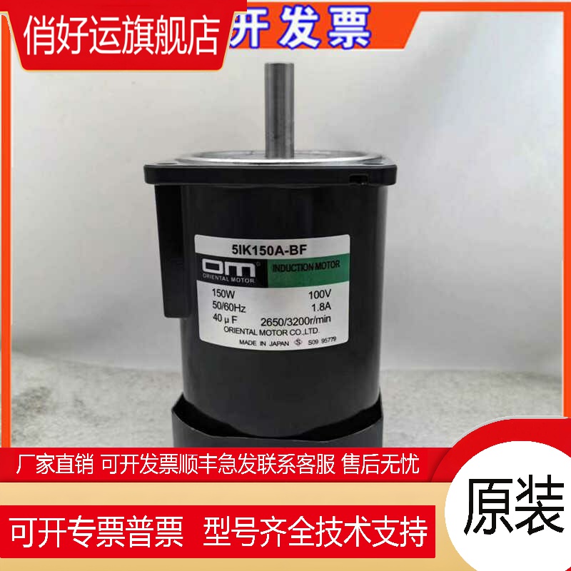 东方电机5RK90GE-CW2M 5RK90GE-AW2ML2 5RK60GU-CWM 5IK150A-BF